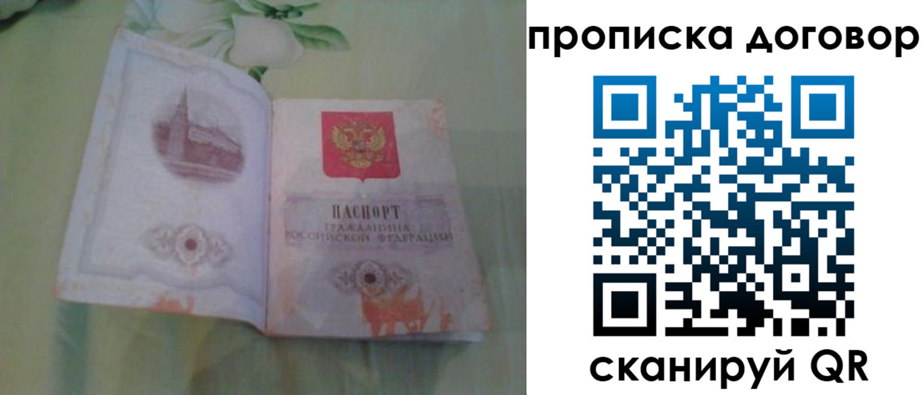 временная регистрация гарантия в Няндоме