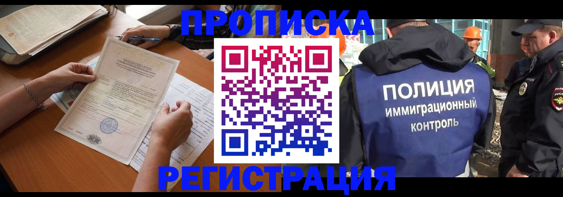 временная регистрация гарантия в Няндоме