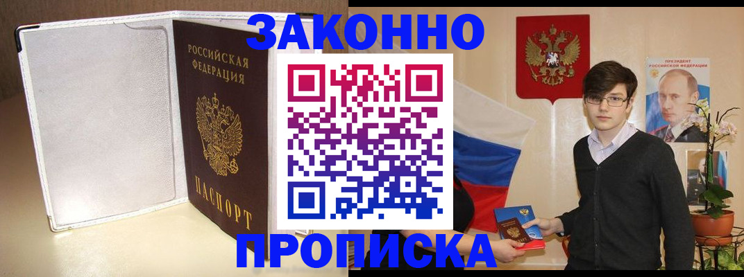 временная регистрация поиск в Няндоме