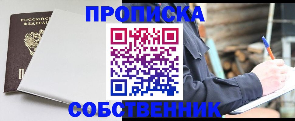 временная регистрация недорого в Няндоме