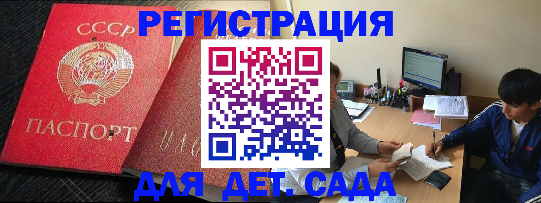 временная регистрация надежно в Няндоме