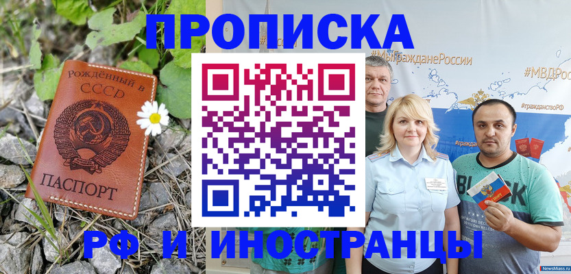 регистрация в Няндоме
