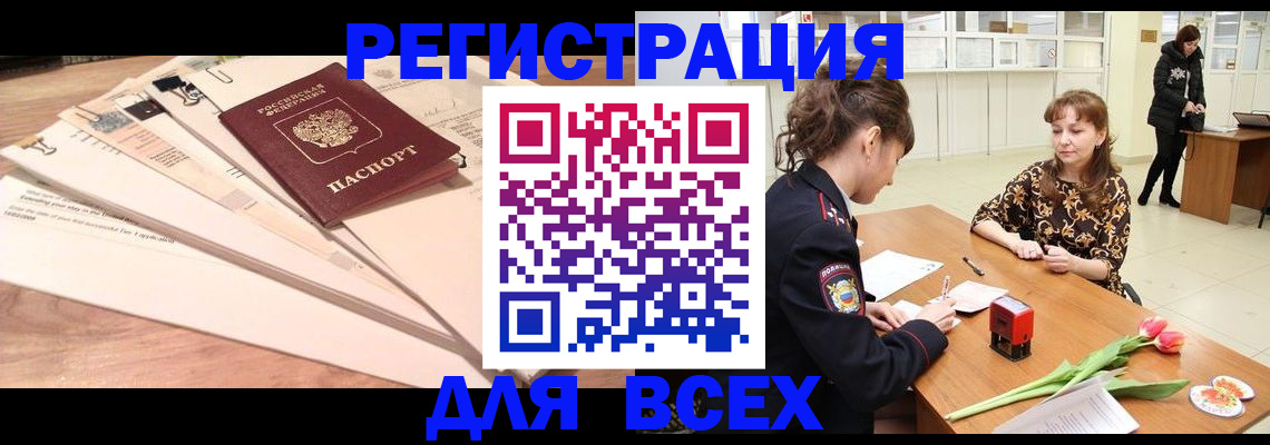 временная регистрация в Няндоме