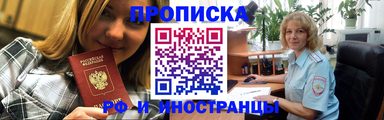 прописка ребенка в Няндоме